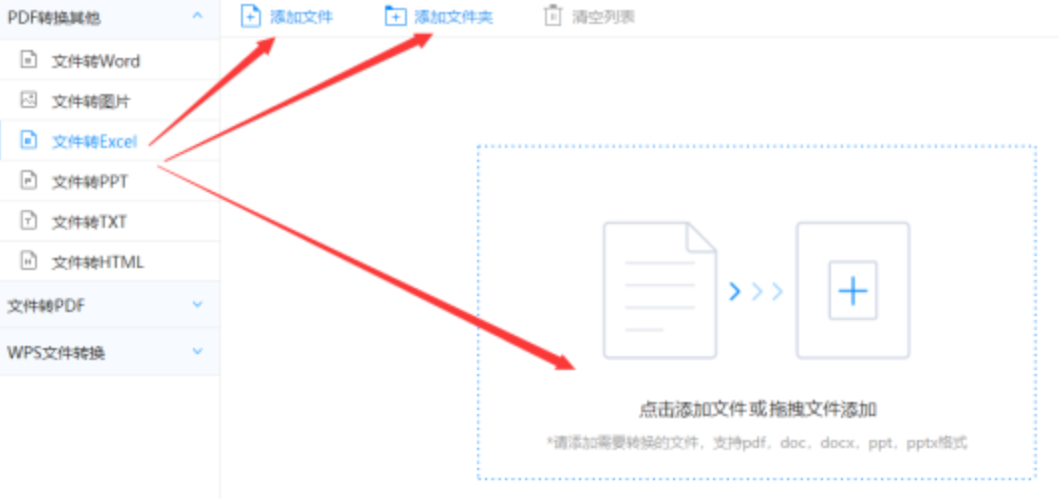 天博tb下载使用讲解 - 选择文件格式